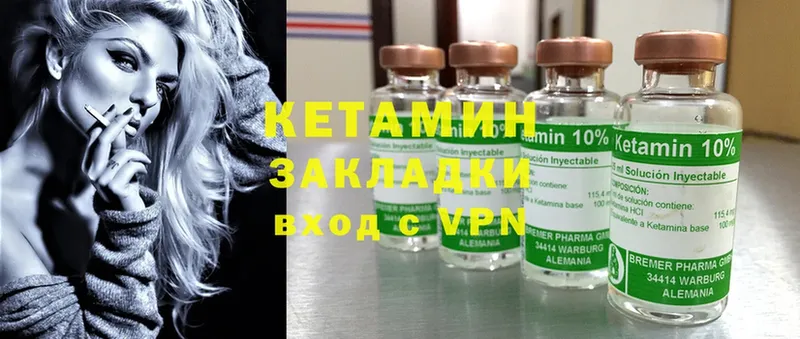 КЕТАМИН ketamine  Агрыз 